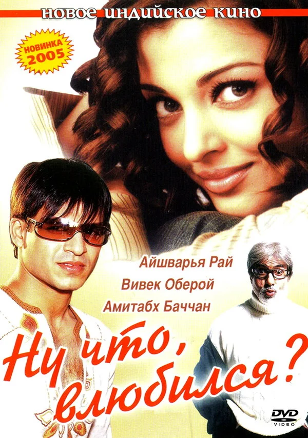 Ну что, влюбился? сериал 2004 смотреть онлайн бесплатно в хорошем качестве HD